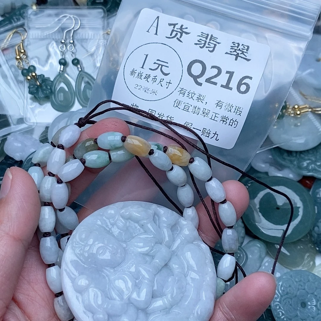 翡翠未镶嵌吊坠(不含链)