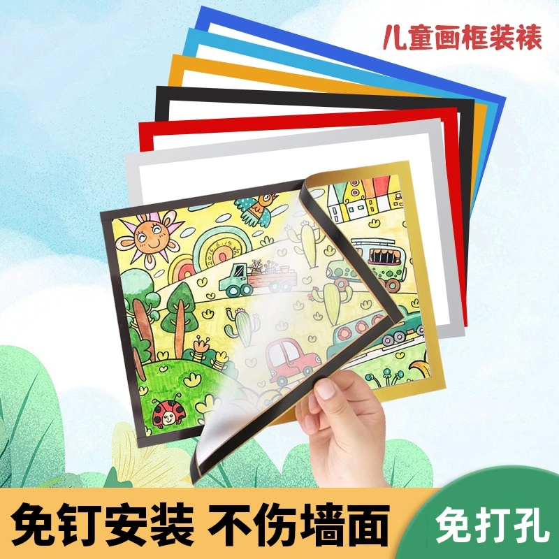 磁性儿童画框装裱收纳相框挂墙4K磁吸外框a3A4展示磁力墙贴简易展