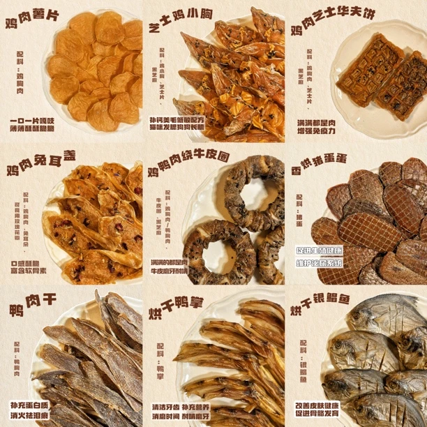 【汪汪自助餐】评论/连线自选宠物零食，混拼大冰家0添加【养宠必备】