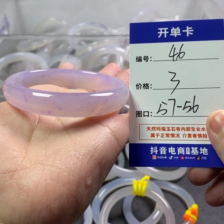 手镯玛瑙/玉髓未镶嵌