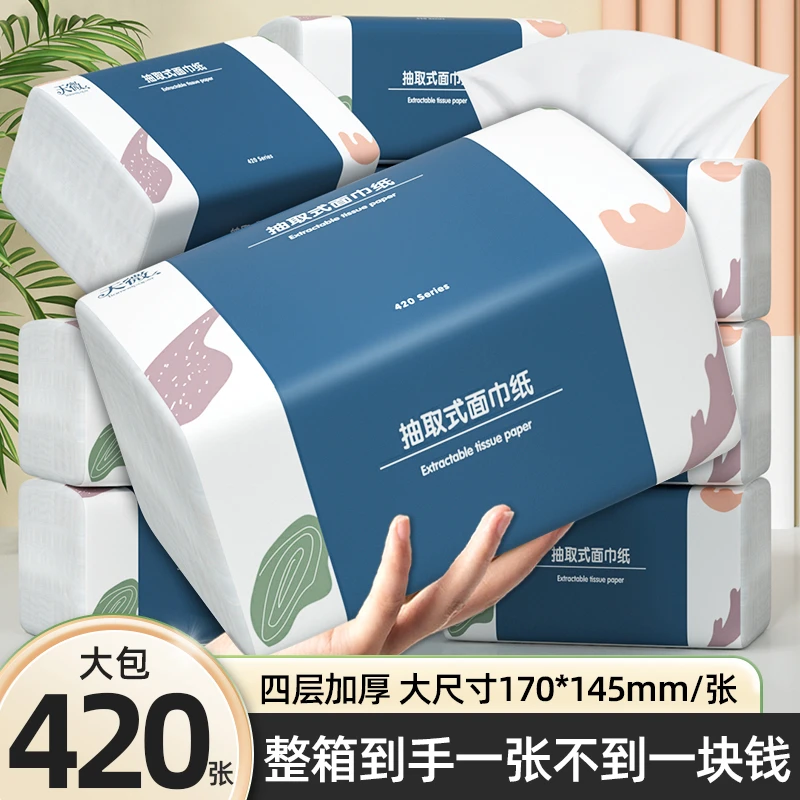 【抖音新人享】12包420张抽纸巾实惠装面巾纸卫生纸2包3/6/20/30包