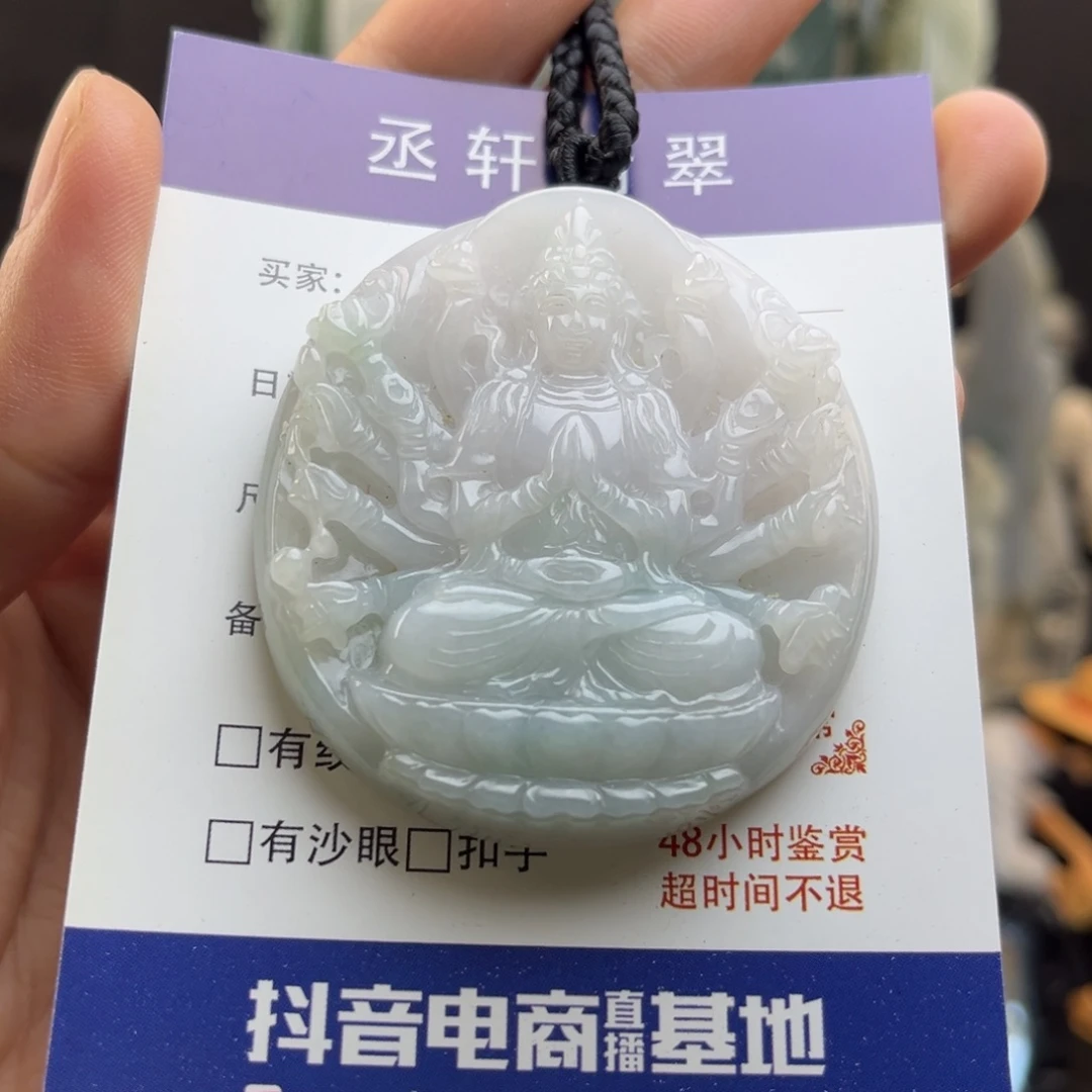 苦***翡翠未镶嵌颈饰千手观音