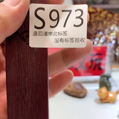 大叶紫檀（黑酸枝木类）973