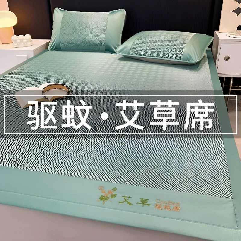 德国新款艾草驱蚊凉席单人可折叠学生床垫夏季可水洗防蚊凉席垫子