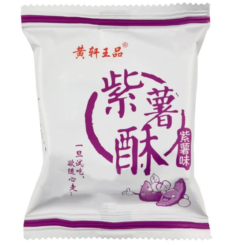 黄轩王品鑫斯怡紫薯酥整箱零食传统紫薯饼老式休闲食品糕点