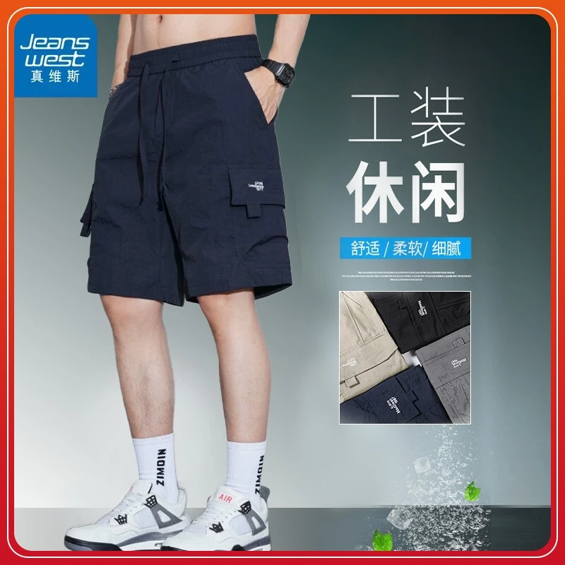 真维斯夏季冰丝男款休闲工装裤直筒潮流短裤宽松透气男士五分裤子