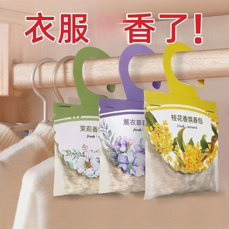 挂式薰衣草香包香囊除霉香薰防虫衣橱卧式房间衣帽间北极星刀模型