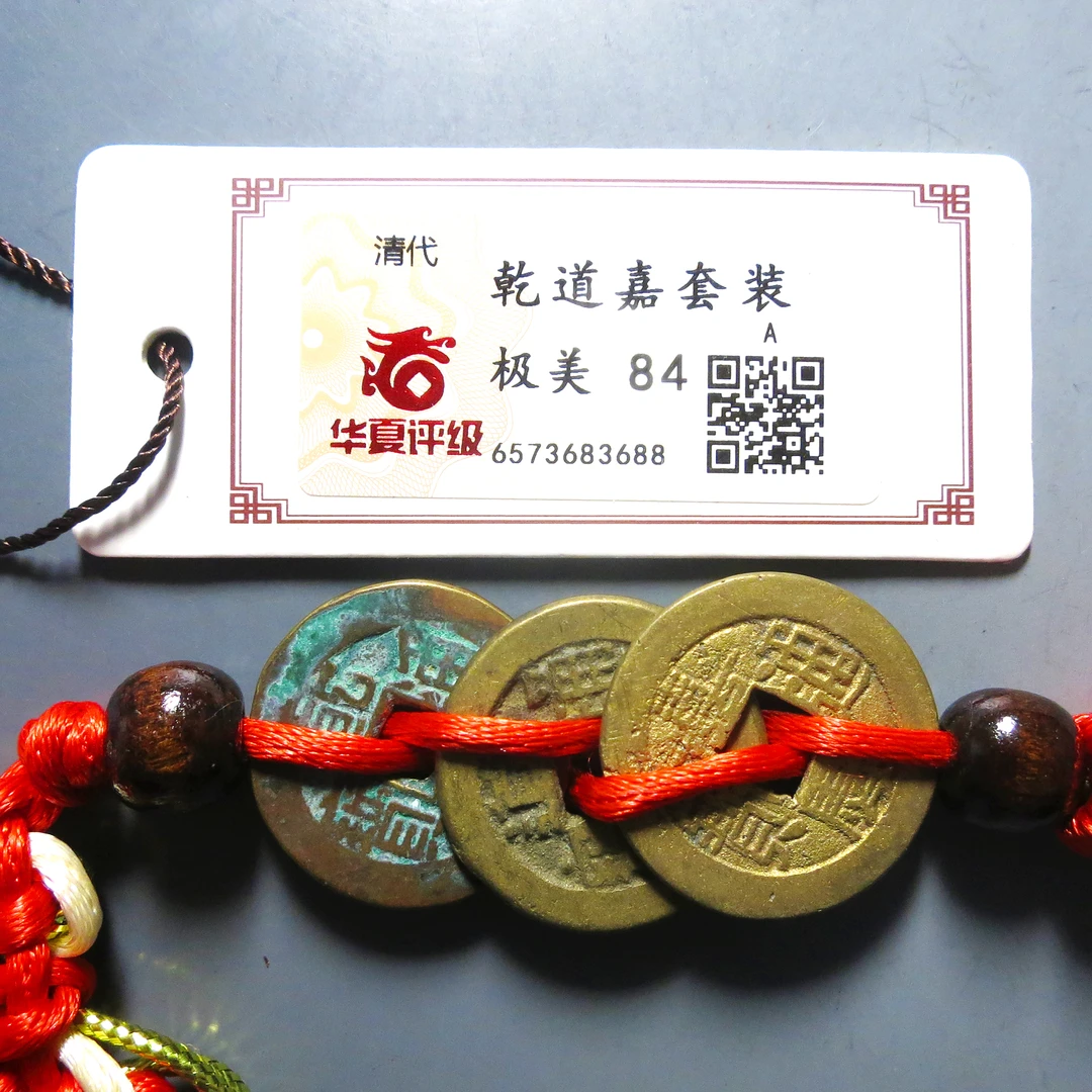 华夏评级 极美84 乾道嘉套装 3688