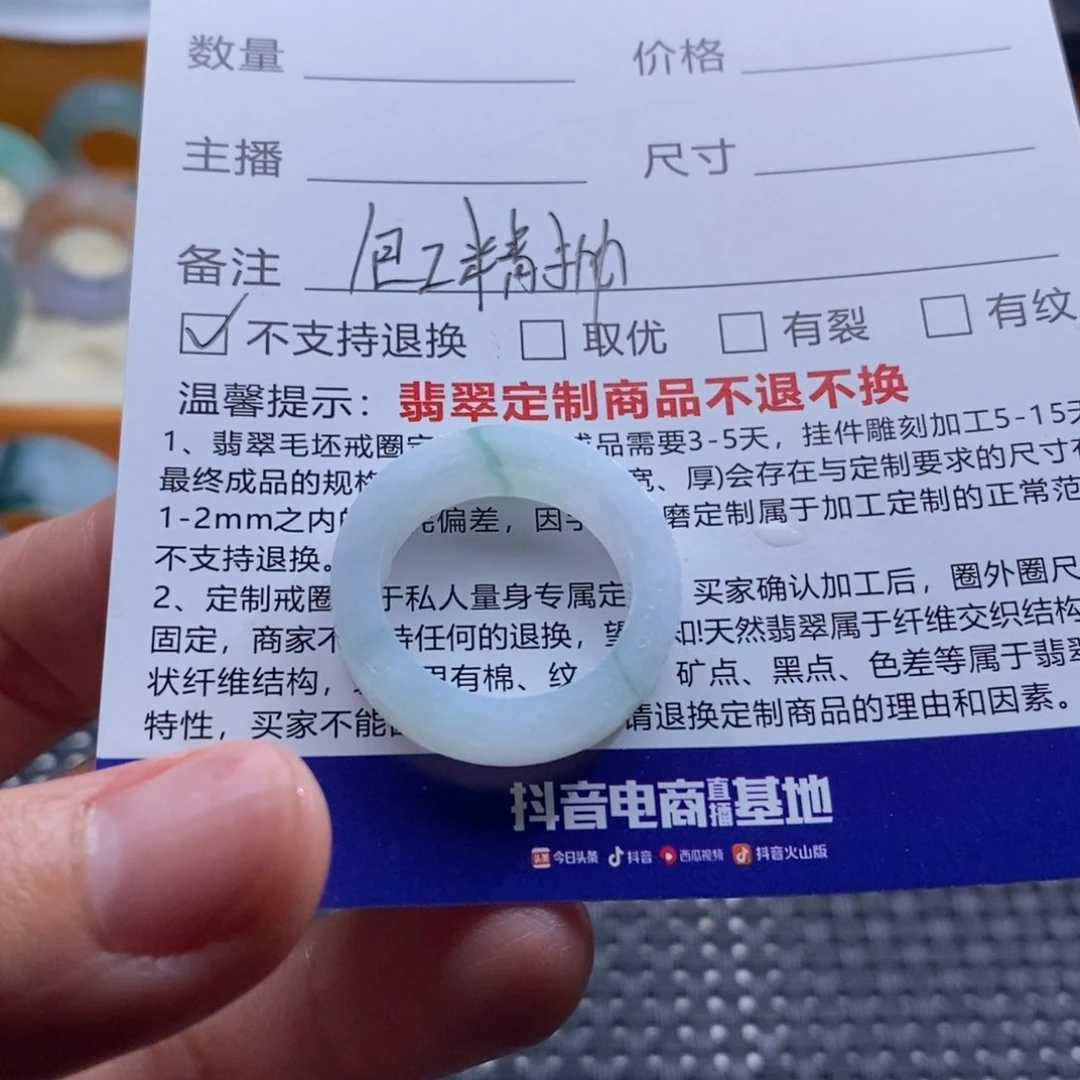 定制翡翠未镶嵌戒指