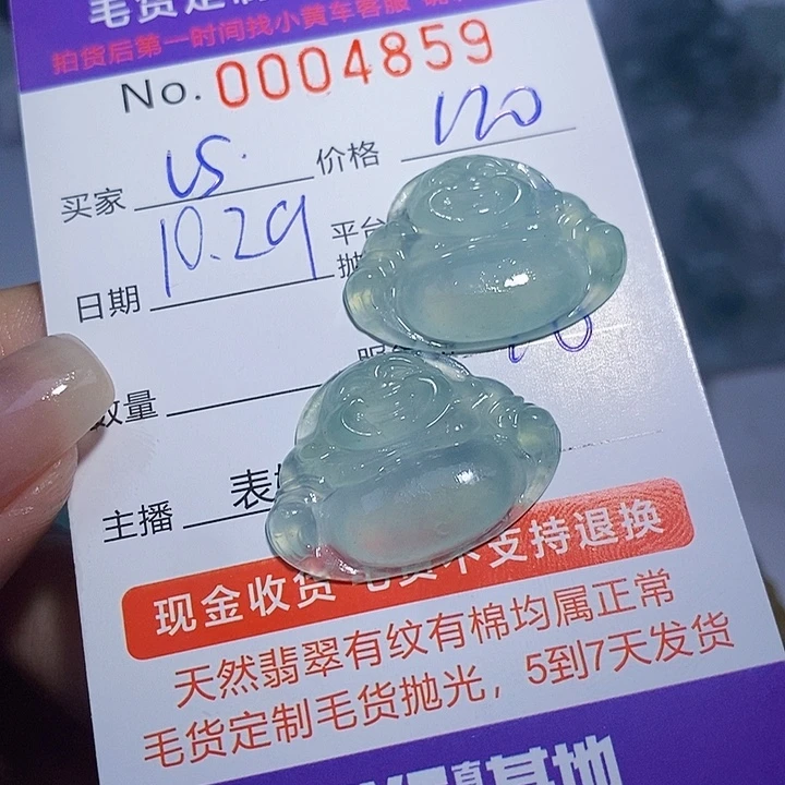 u***0定制翡翠未镶嵌翡翠