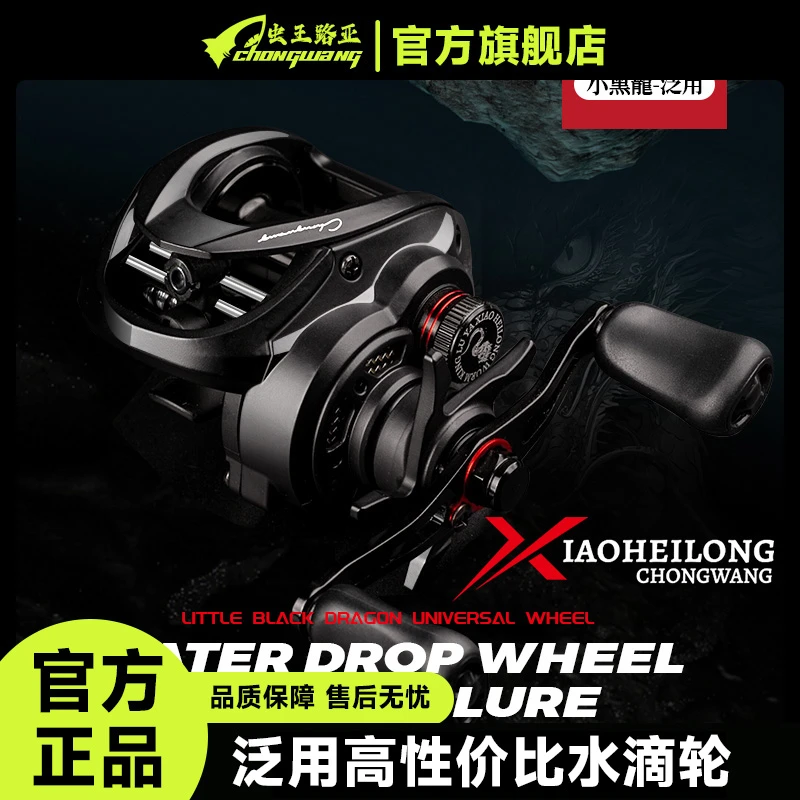 虫王路亚【小黑龙】水滴轮泛用防炸线渔轮深浅线杯微物打黑轻雷远投