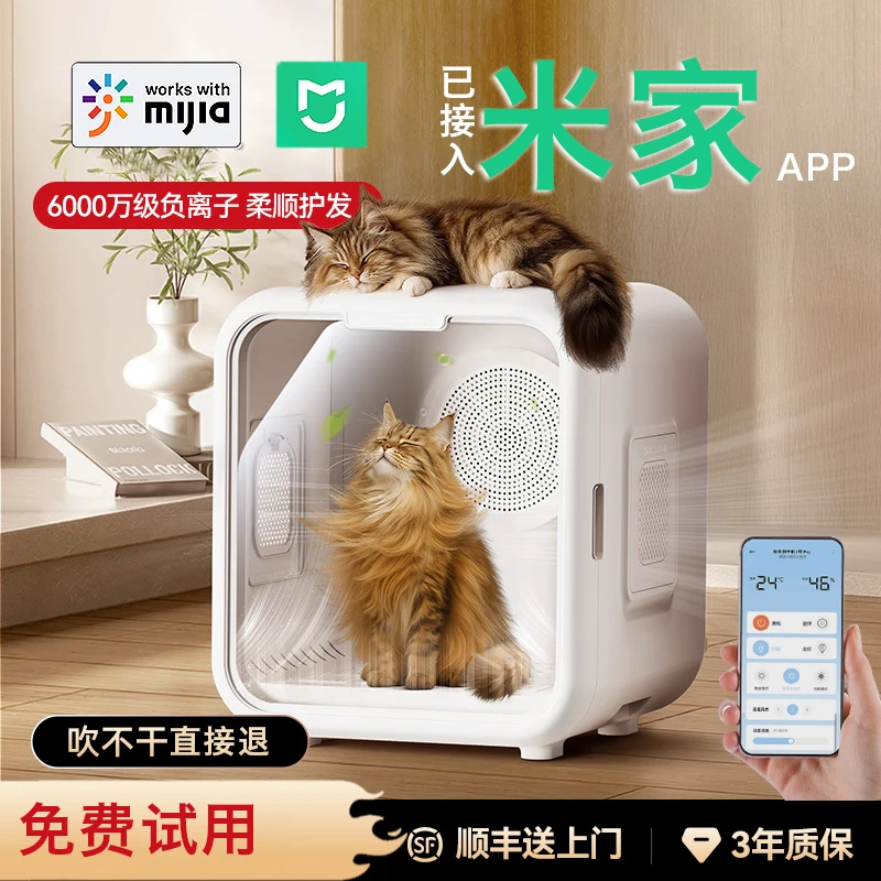 小米米家APP宠物烘干箱猫咪烘干神器狗洗澡智能全自动静音烘干机