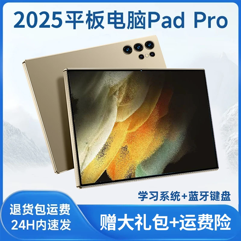 平板电脑PadPro全网通娱乐办公学习三合一王者荣耀