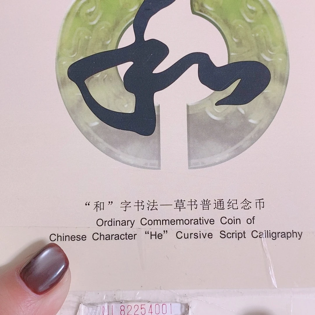 其他普通金属NL82254001