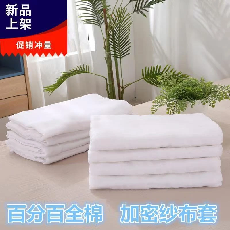 全棉纱布内胆套（单独拍不发货）