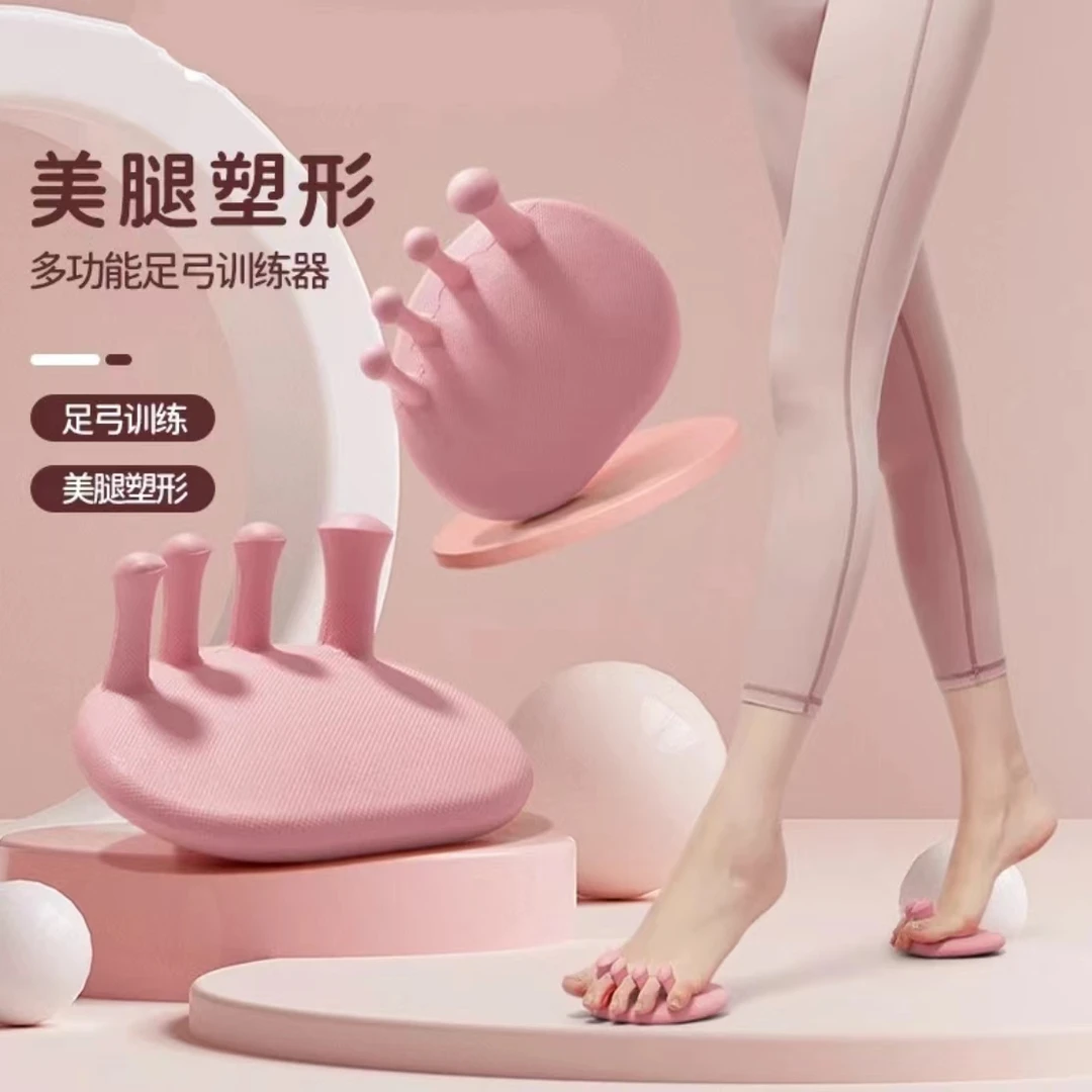 脚趾足弓训练器分趾器健身运动锻炼腿部辅助工具 腿部训练器瘦腿