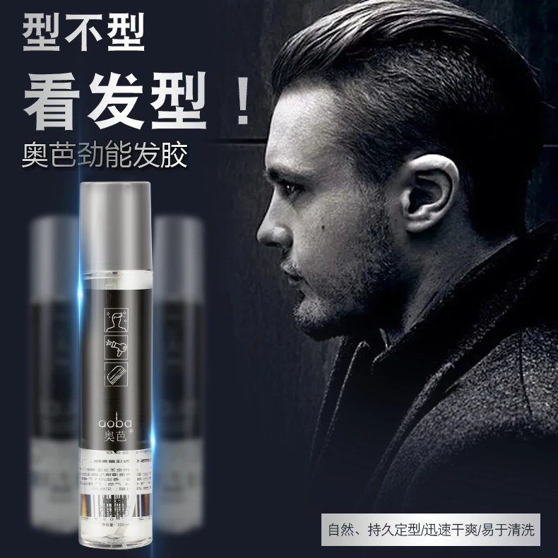 奥芭劲能定型发胶喷雾干胶清香持久造型啫喱水膏自然蓬松发蜡发泥
