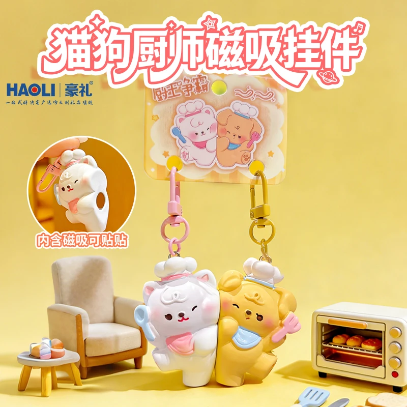 卡通情侣磁吸一对猫狗厨师争霸钥匙扣精致男女闺蜜背包包礼品挂件