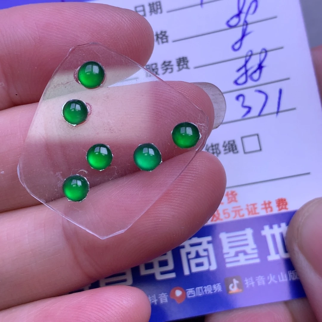 颈饰未镶嵌翡翠L****丽