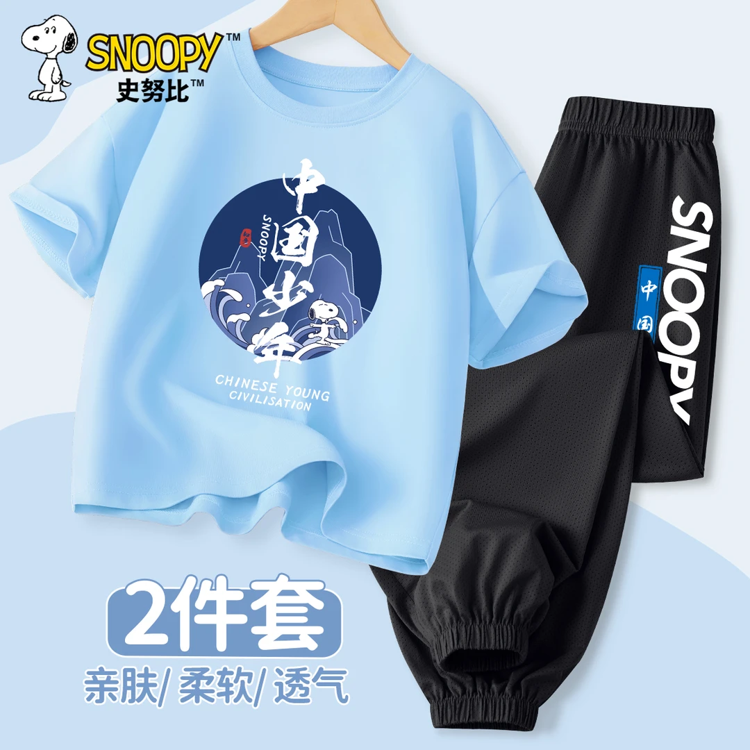 史努比男童夏装套装2025新款纯棉短袖儿童夏季潮款爆款冰丝速干衣