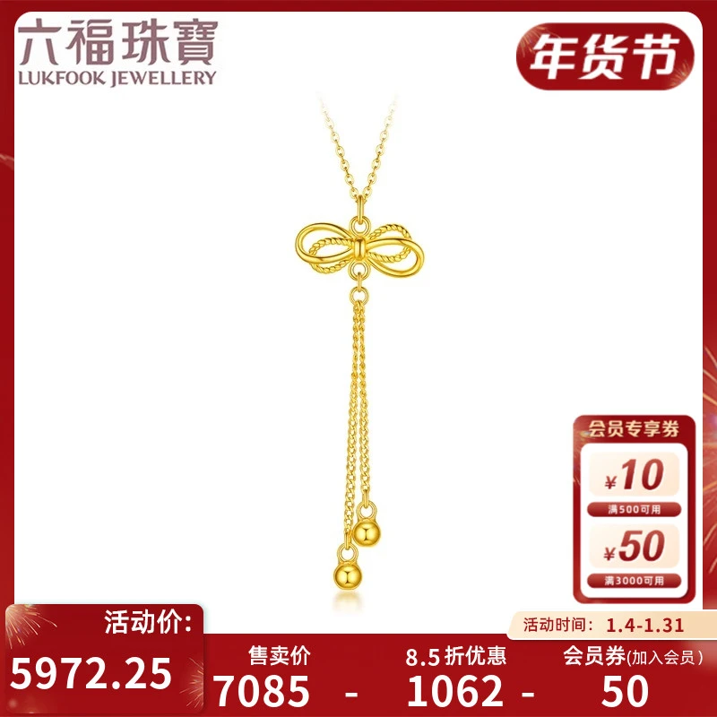 六福珠宝蝴蝶结黄金项链光影金5G足金套链送女友定价L18A1TBN0001