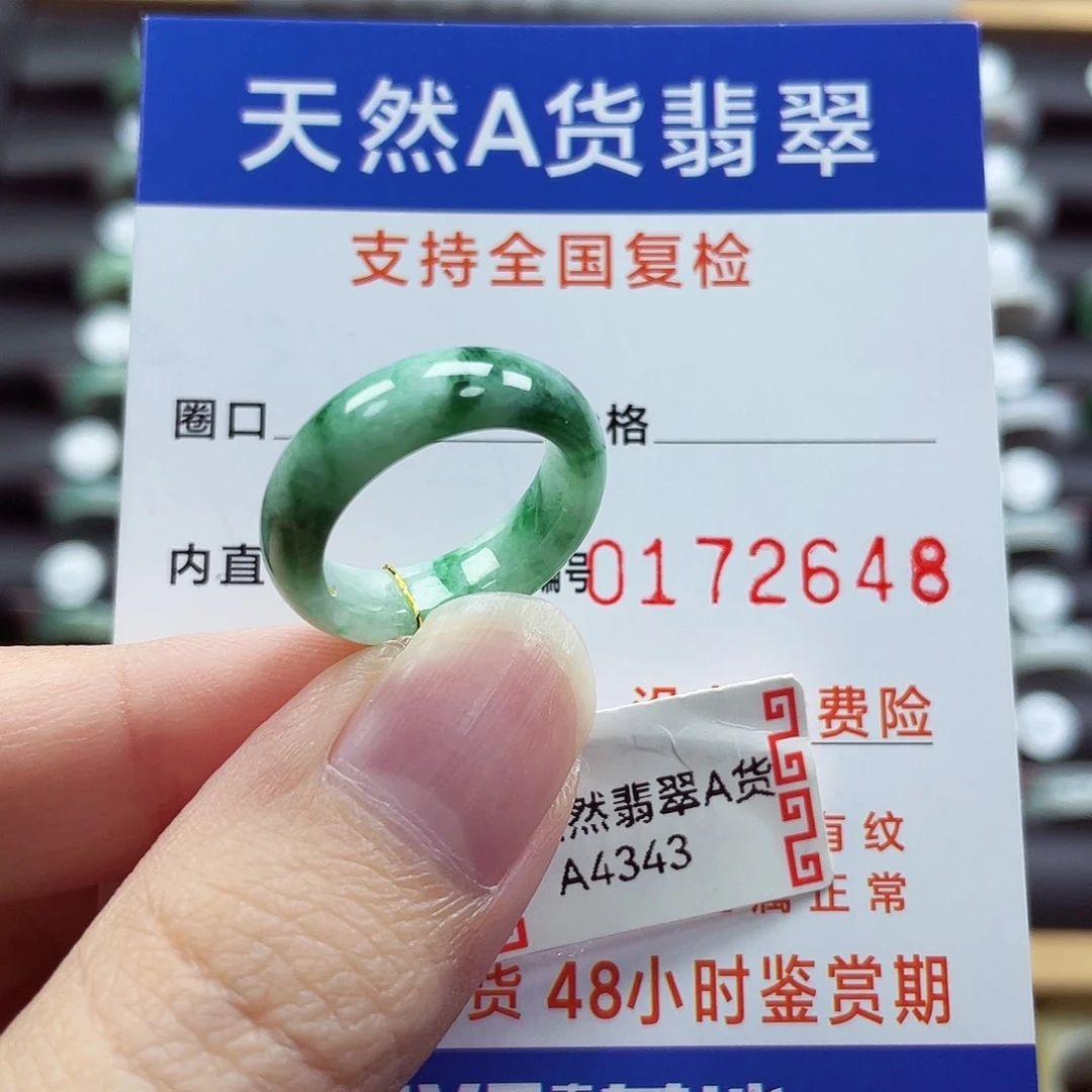 翡翠未镶嵌戒指10有纹