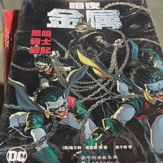 暗夜金属黑色封面，务必塑