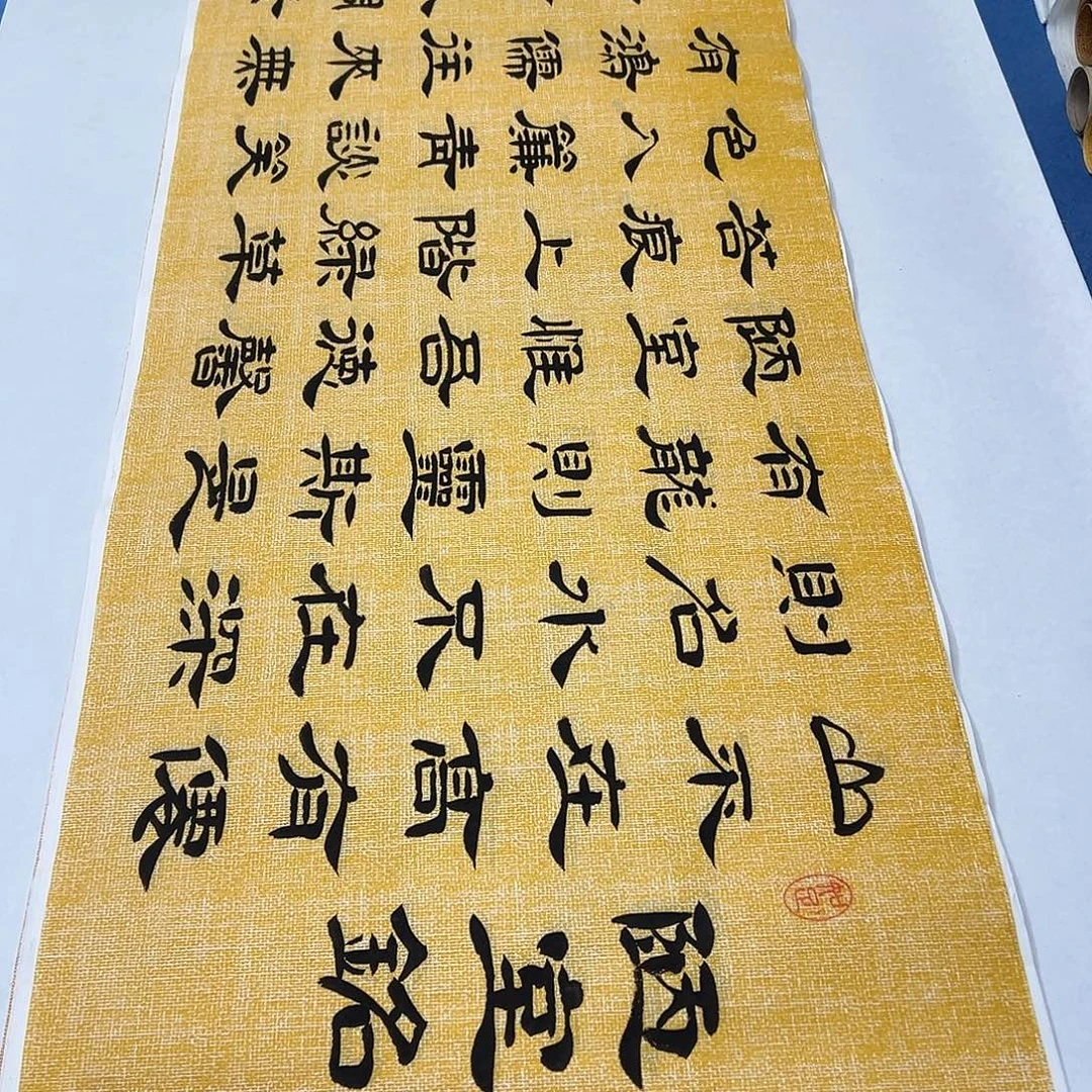 书法纯手写 180✖️48堵花臣