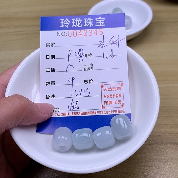 来***财翡翠未镶嵌手链翡翠