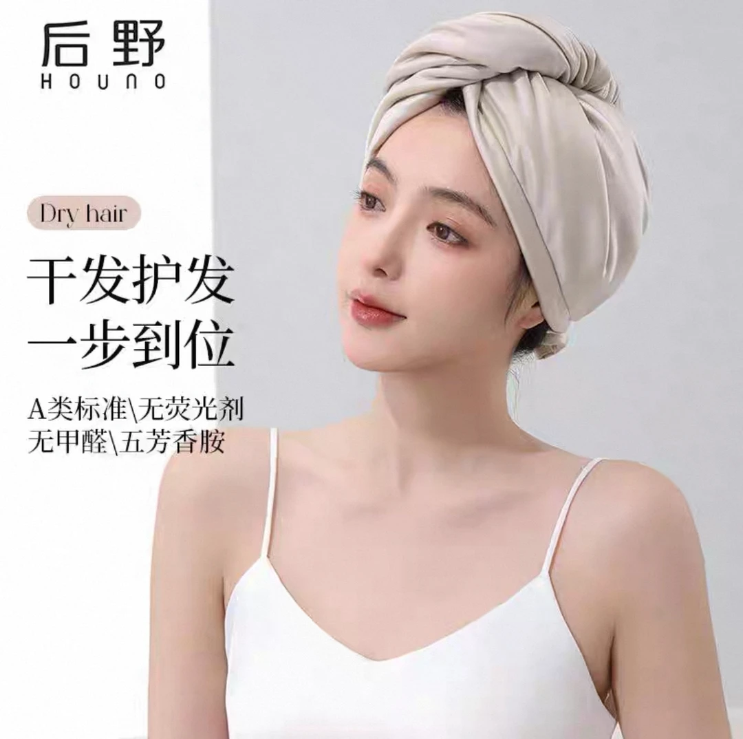瓷器专属链接速干透气干发帽（两个）