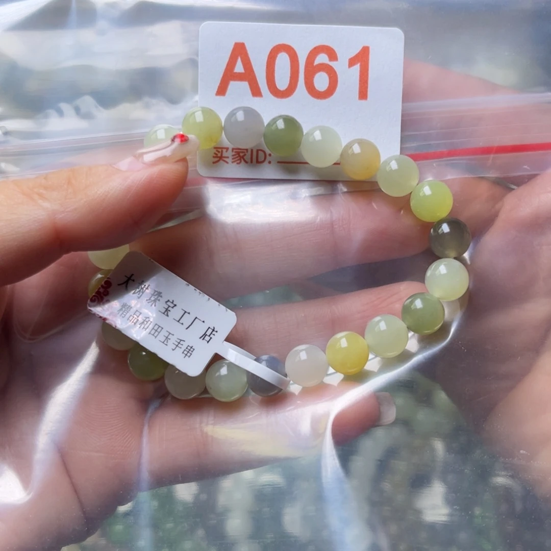 未镶嵌手链和田玉
