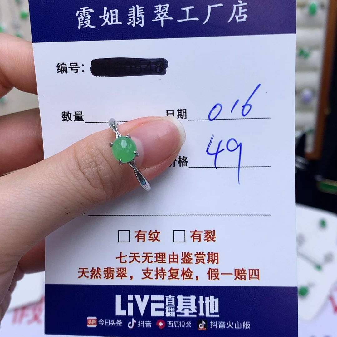 翡翠戒指银S925镶嵌016