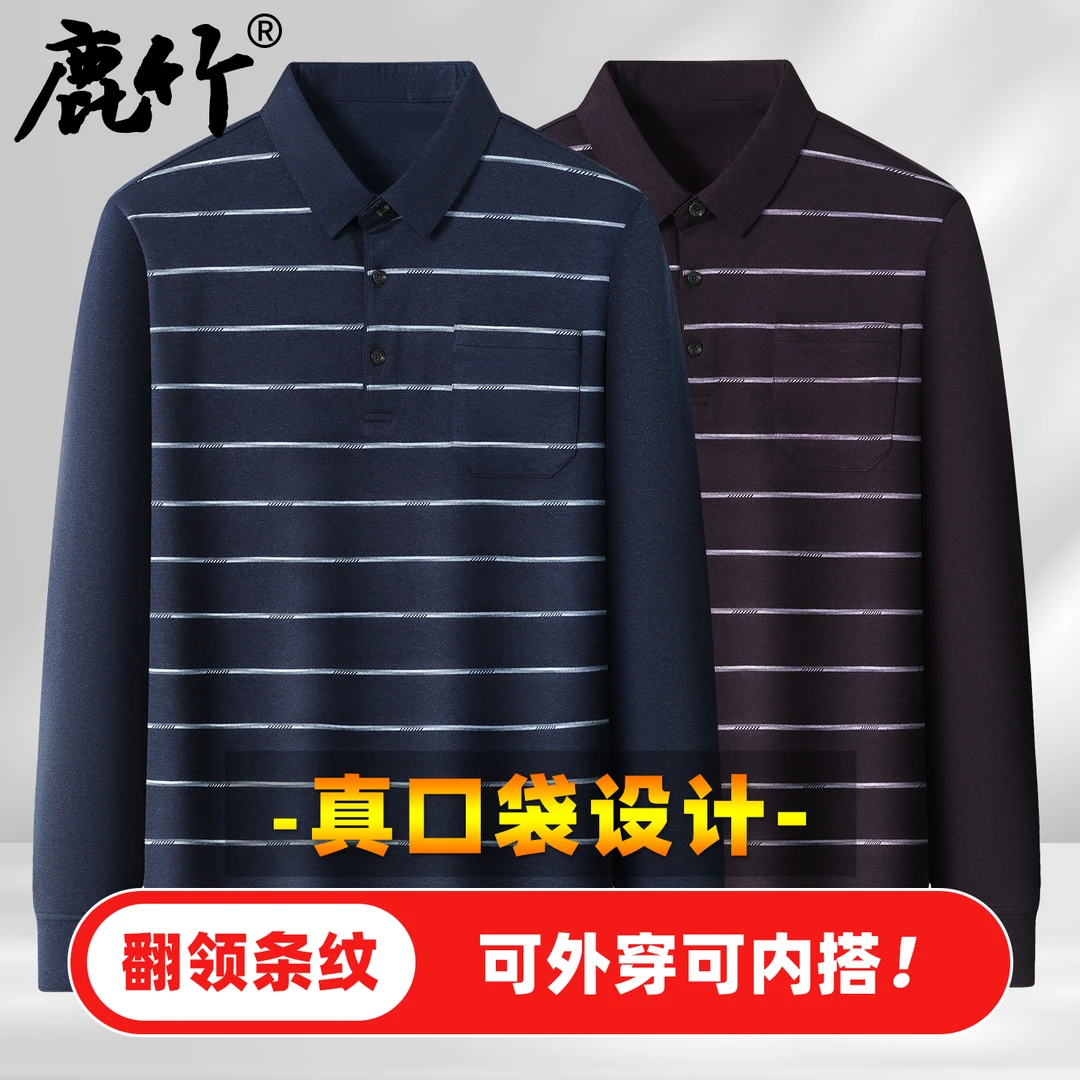 2025春秋季新款爸爸装长袖t恤条纹真口袋上衣服中老年人打底衫男