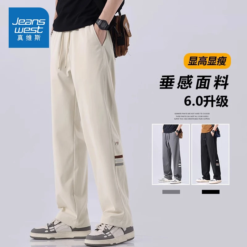Jeanswest/真维斯潮流美式百搭休闲裤男生夏季宽松薄款直筒运动裤