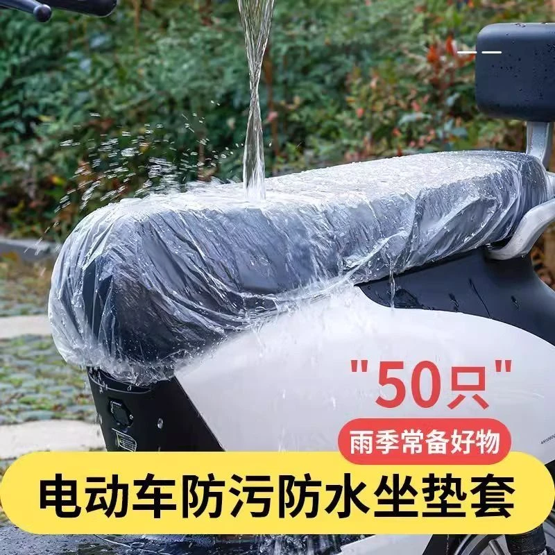 电动车坐垫一次性防水防雨罩踏板车电瓶车保护套摩托车座套防尘罩