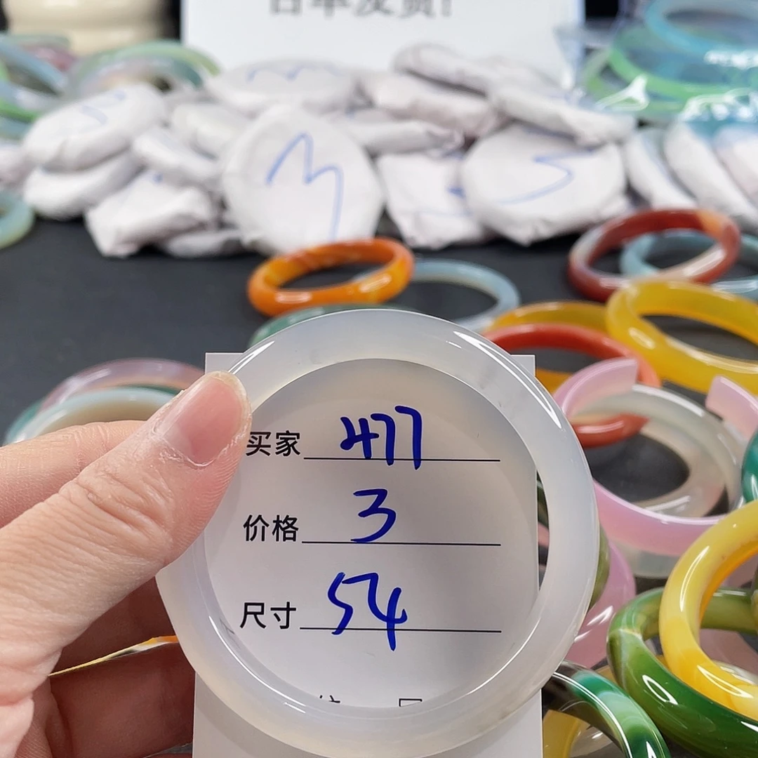 手镯玛瑙/玉髓未镶嵌