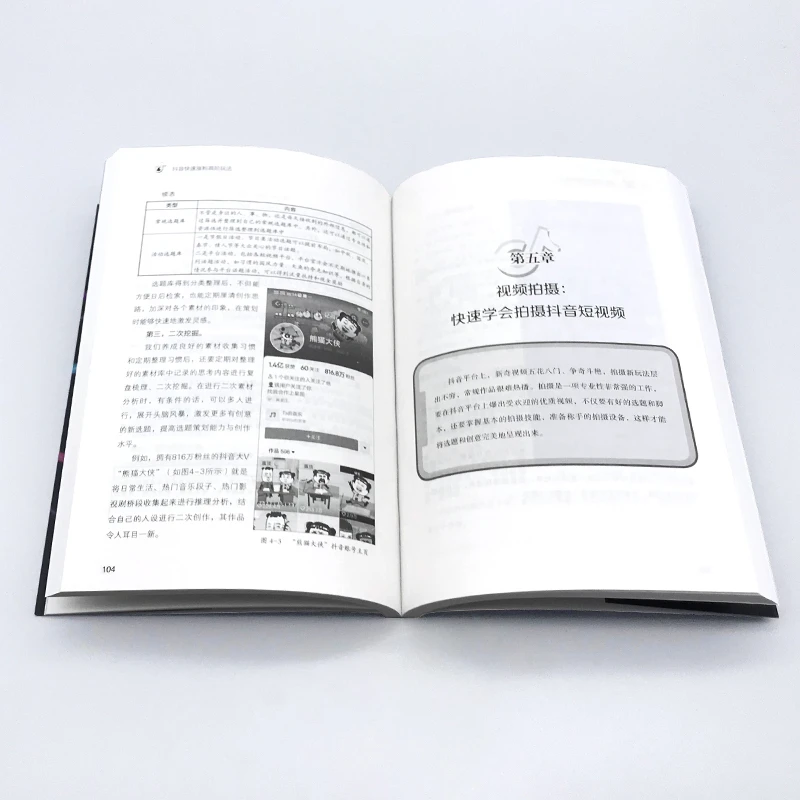经管-抖音快速涨粉高阶玩法正版纸质好书书单推荐好书营销书籍推