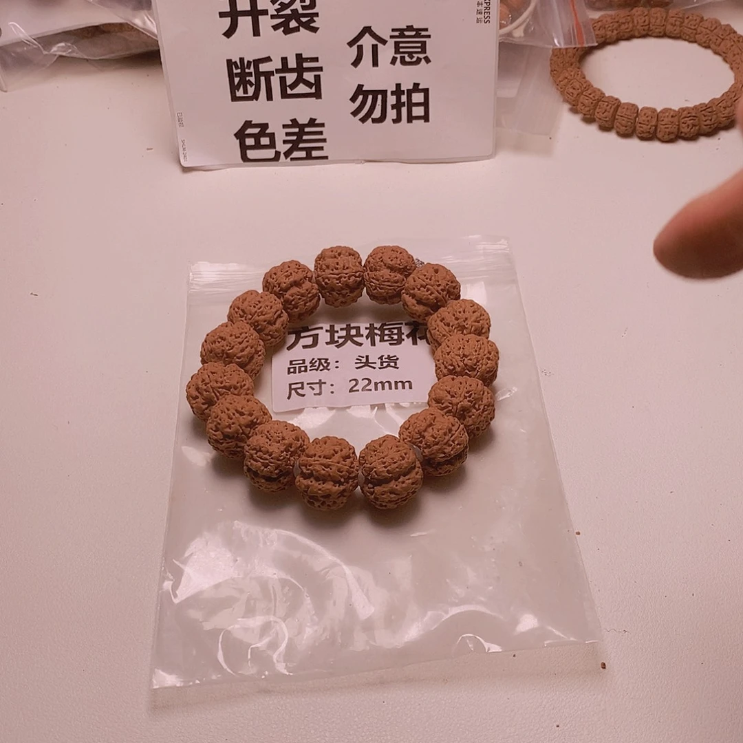 金刚菩提手串方块梅花22mmmm