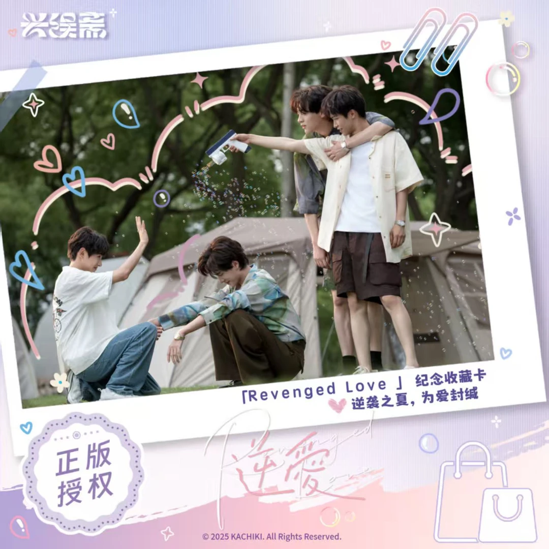 ·点盒】兴娱斋《逆爱》纪念收藏卡代拆