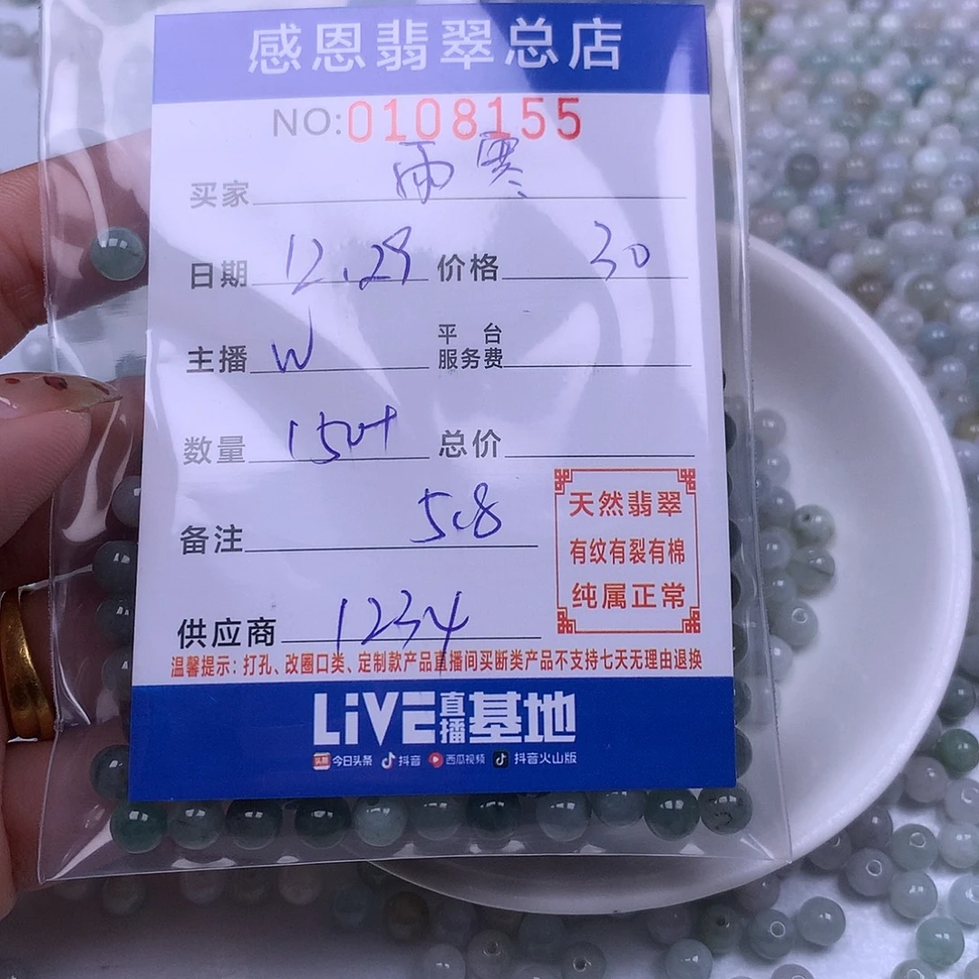 雨***寒翡翠未镶嵌手链翡翠