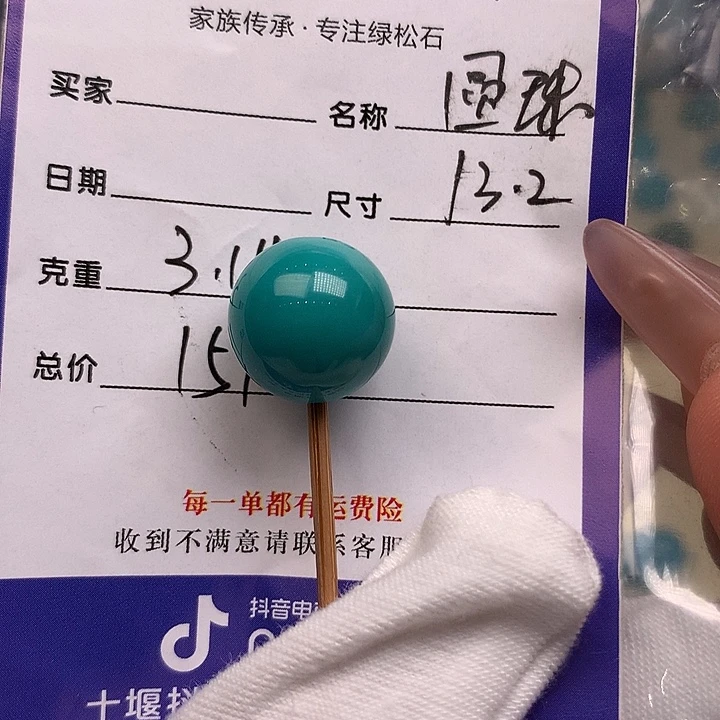 绿松石未镶嵌配饰