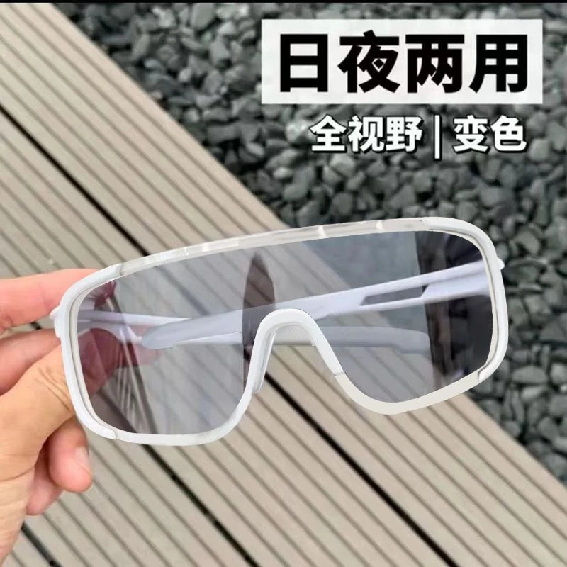 感光变色骑行护目镜自行车运动户外跑步男女防风防晒紫外线太阳镜