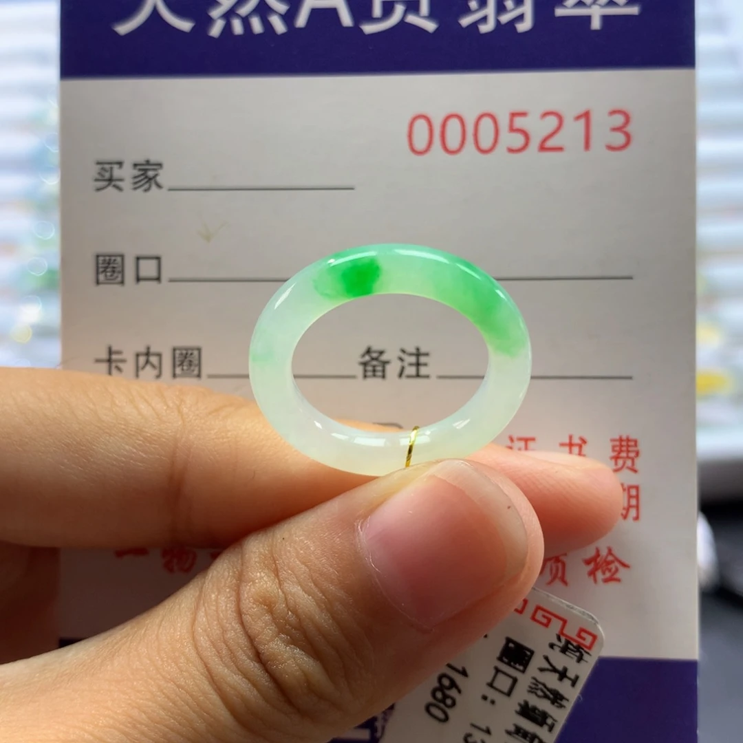 翡翠戒指未镶嵌13号