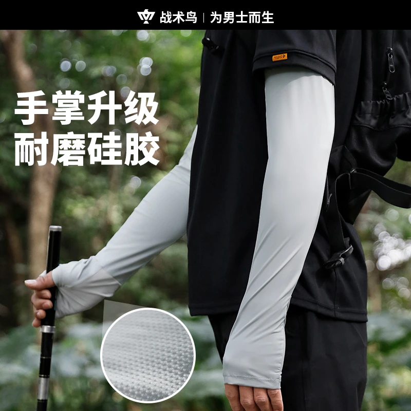 战术鸟(升级版)夏季防晒冰袖男骑车护臂防紫外线冰丝钓鱼袖套大