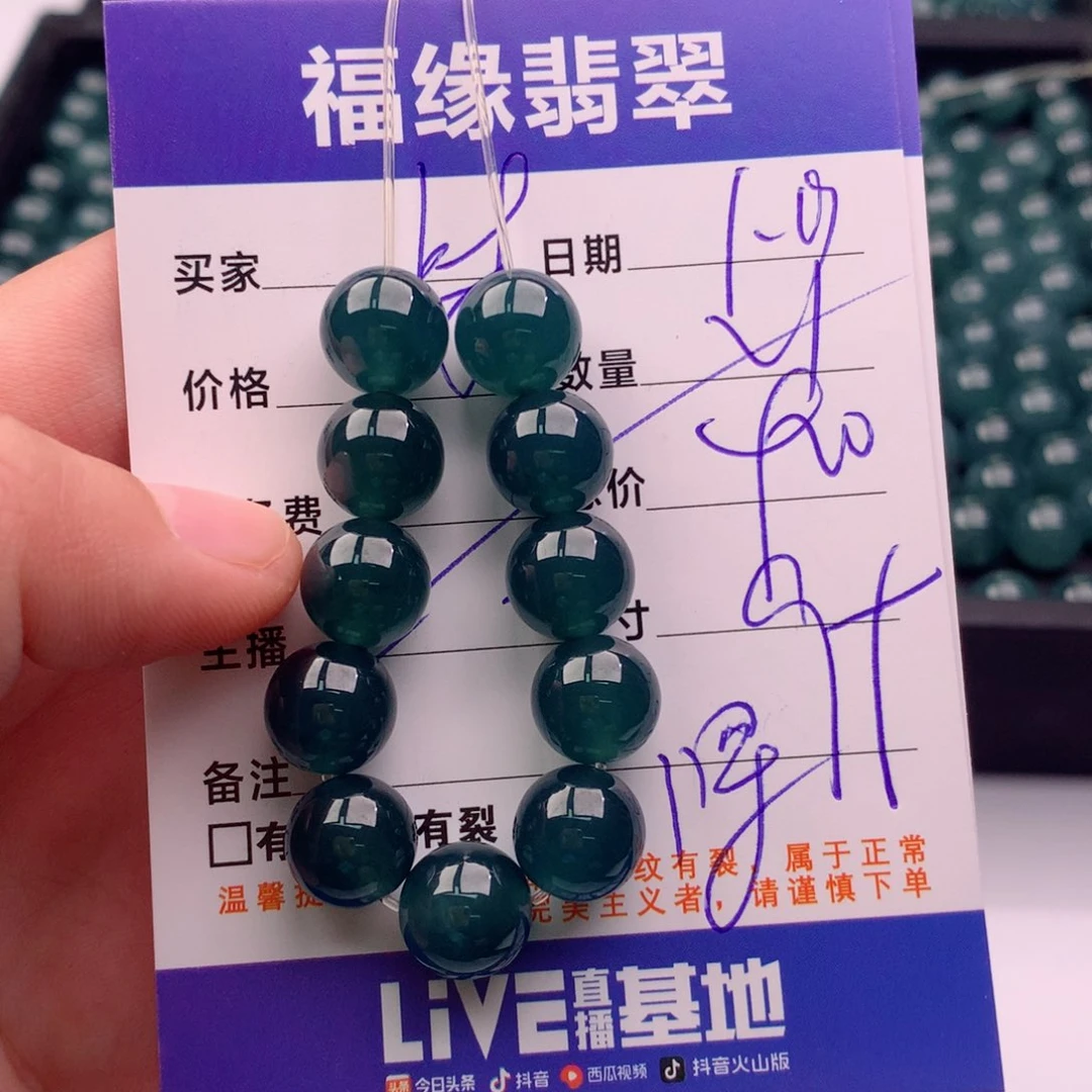 翡翠手链未镶嵌多样性21深