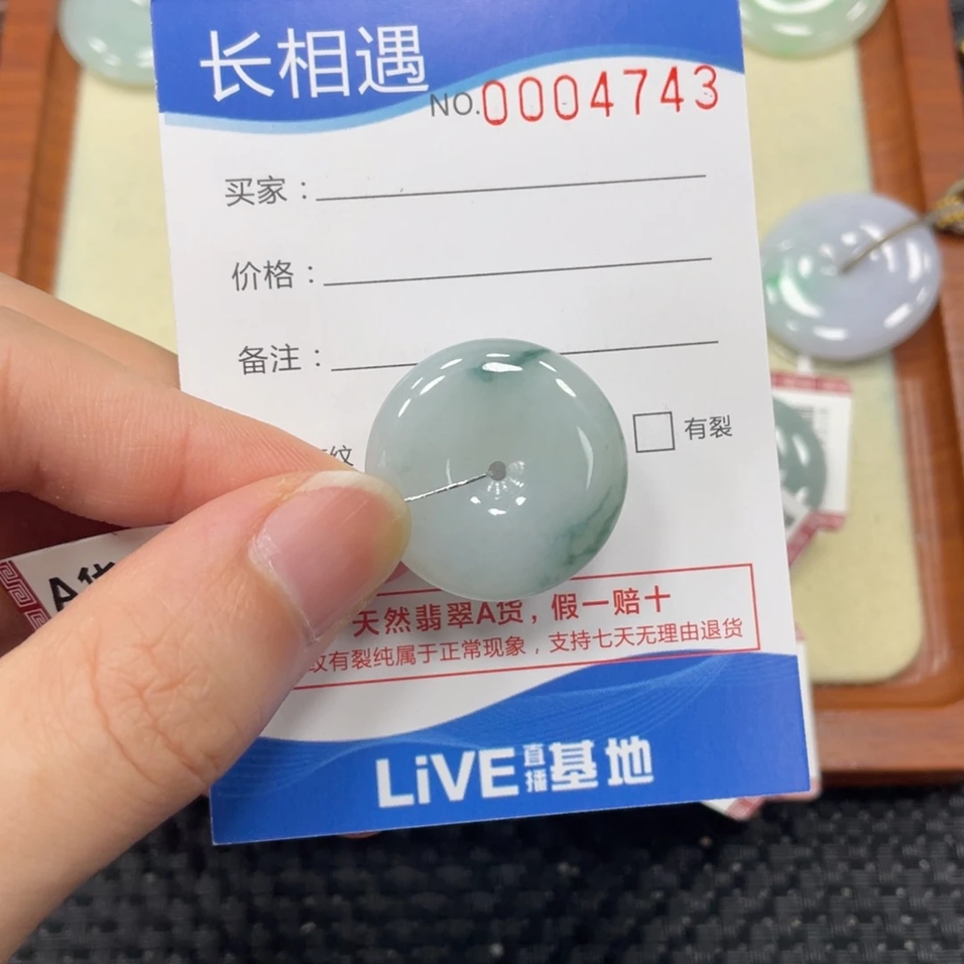 颈饰未镶嵌翡翠翡翠吊坠4743