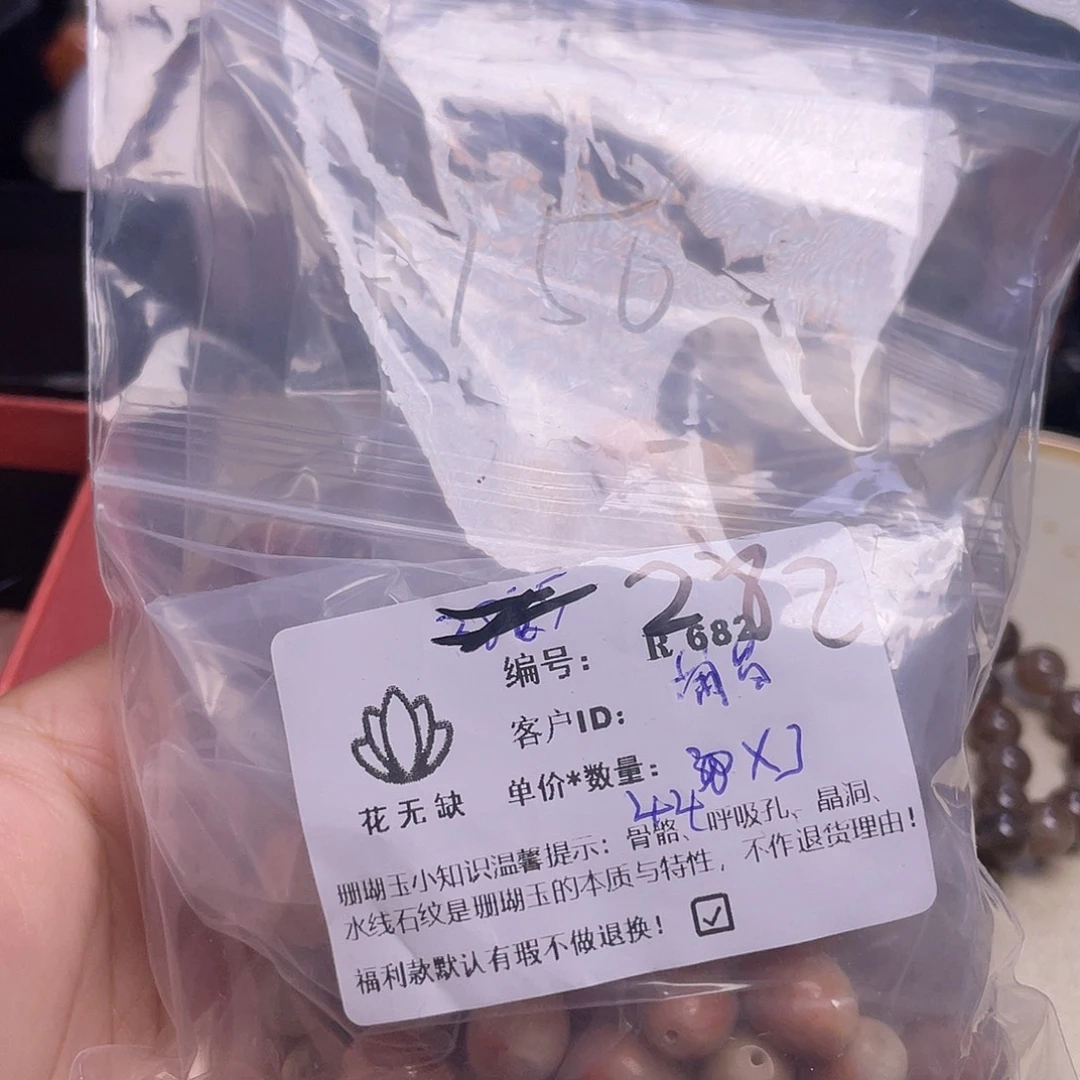 ****噜硅化玉未镶嵌手镯