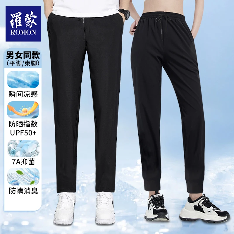 【GCTY】罗蒙防晒抑菌冰感夏季百搭男女同款速干裤KZR43004/5