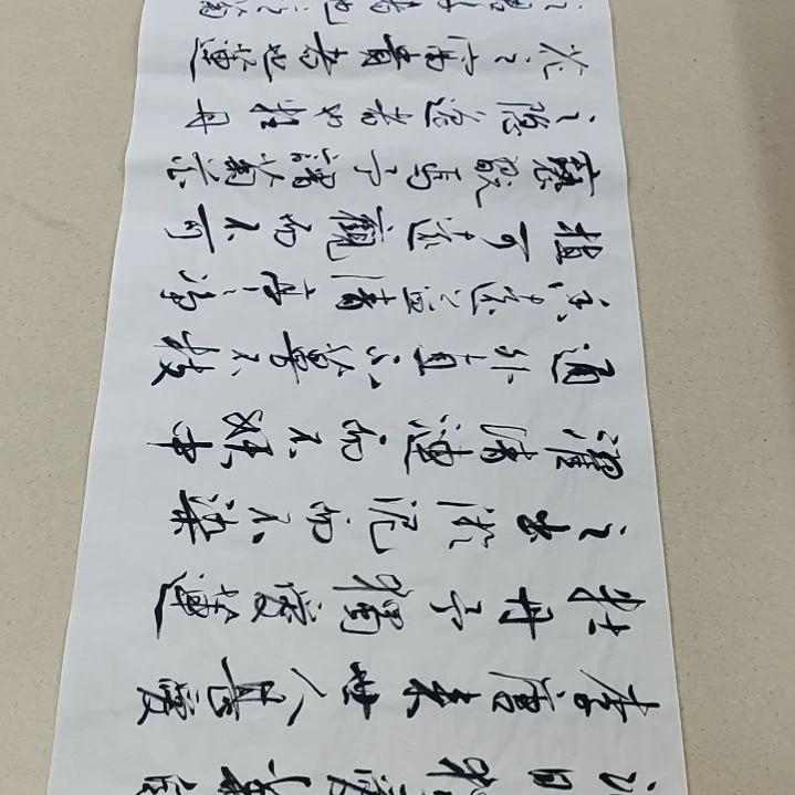 书法程纵老师福利作品