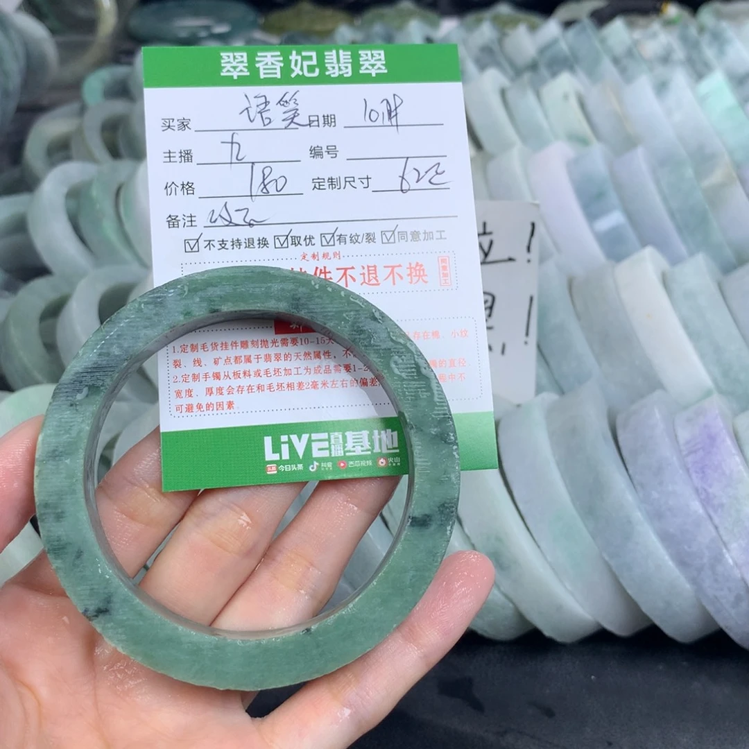 语***然定制翡翠未镶嵌翡翠手镯定制